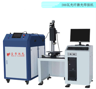 200W光纖激光焊接機